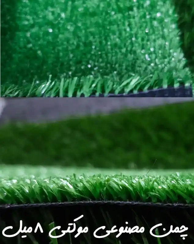 موکت طرح چمن