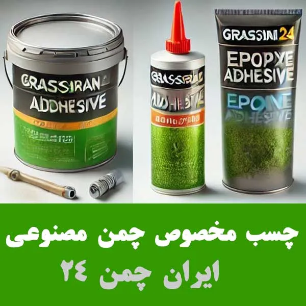 خرید عمده چسب صنعتی