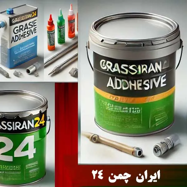 فروش چسب چمن مصنوعی دو جزئی