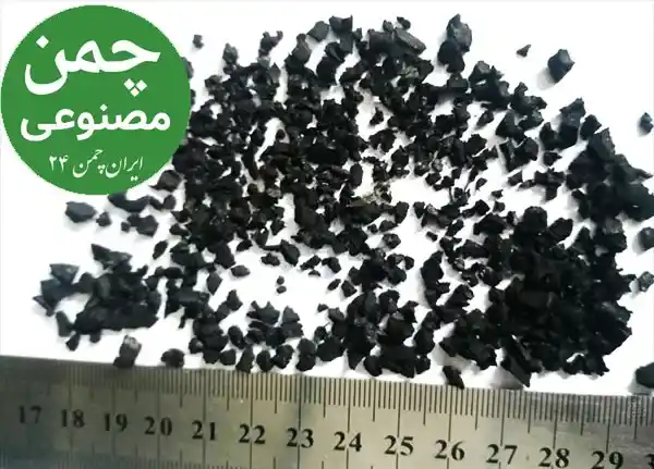 قیمت گرانول برای زمین چمن مصنوعی