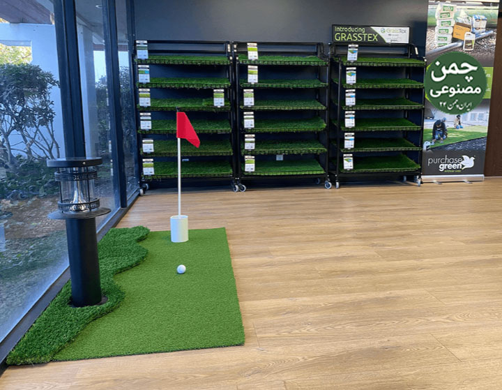 فروشگاه چمن مصنوعی ایران چمن