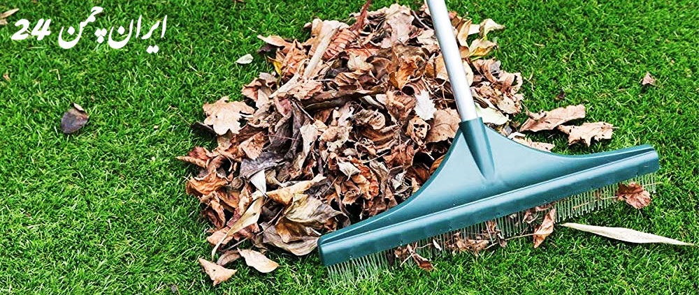 شستشو چمن مصنوعی