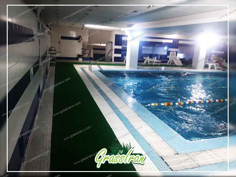 چمن مصنوعی برای اطراف استخر