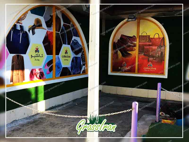 چمن مصنوعی برای دیوار