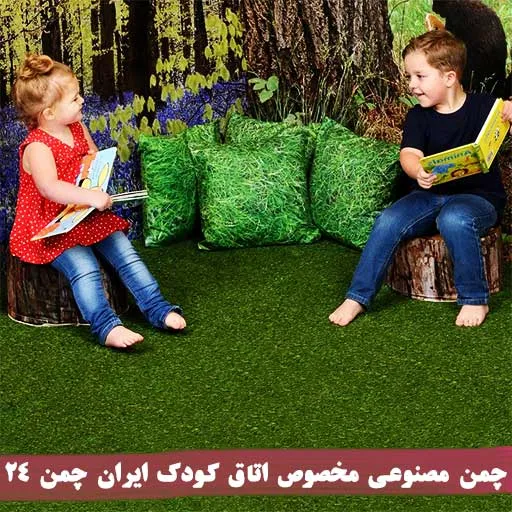 خرید کفپوش برای اتاق کودک