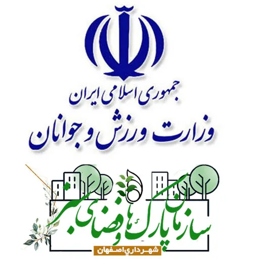 ساخت زمین چمن مصنوعی وزارت ورزش و جوانان