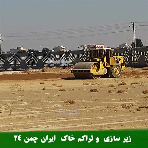 غلطک زنی زمین چمن مصنوعی ورزشی