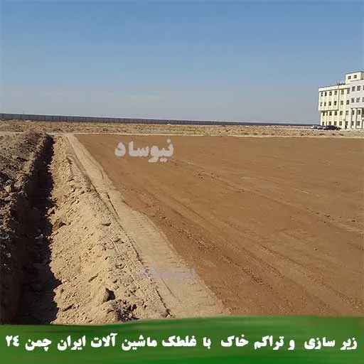 مراحل زیرسازی و ساخت زمین چمن مصنوعی